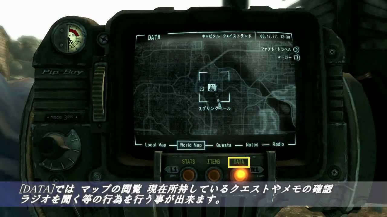 Fallout3 ゲーム内容紹介ムービー Ps3 Game Movie Youtube