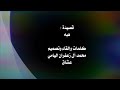 قصيده بأسم هبه روووعه لاتفوتوه