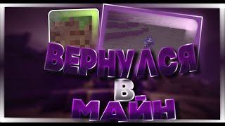 ВЕРНУЛСЯ В МАЙНКРАФТ! ПВП МОНТАЖ! ДУЭЛИ! #MINECRAFT #DUELS #ПВП