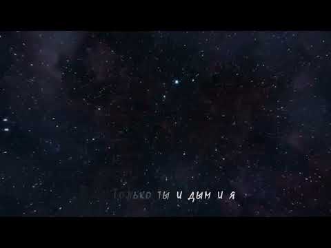 Bakr   Не лей (Lyric Video)