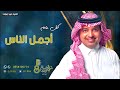 عيد ميلاد باسم امل فقط اغنية عيد ميلاد امل اغاني عيد ميلاد 966 57 679 9260