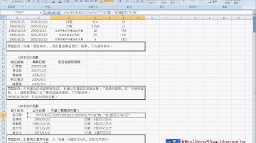 08_計算員工實際年齡範例(EXCEL函數與VBA資料庫 吳老師)