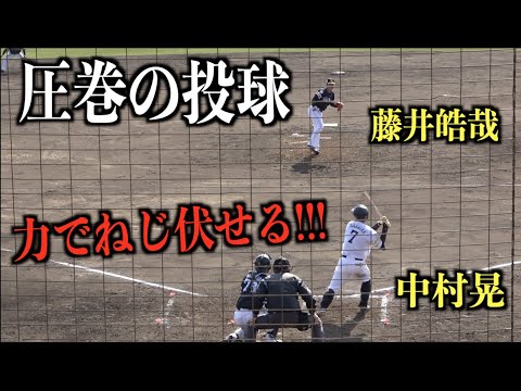 なんで広島クビ？紅白戦で主力の中村晃と今宮健太を力出ねじ伏せる藤井皓哉！