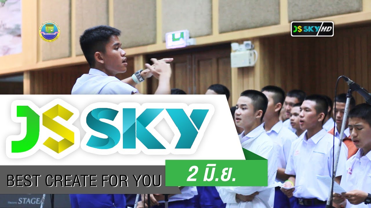 JS SKY : พิธีบูชาขอบพระคุณ โอกาส เปิดปีการศึกษา 2560