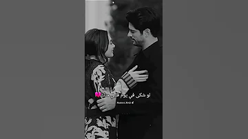 لو شكى في يوم قلبي منك Shorts حالات أمال ماهر 