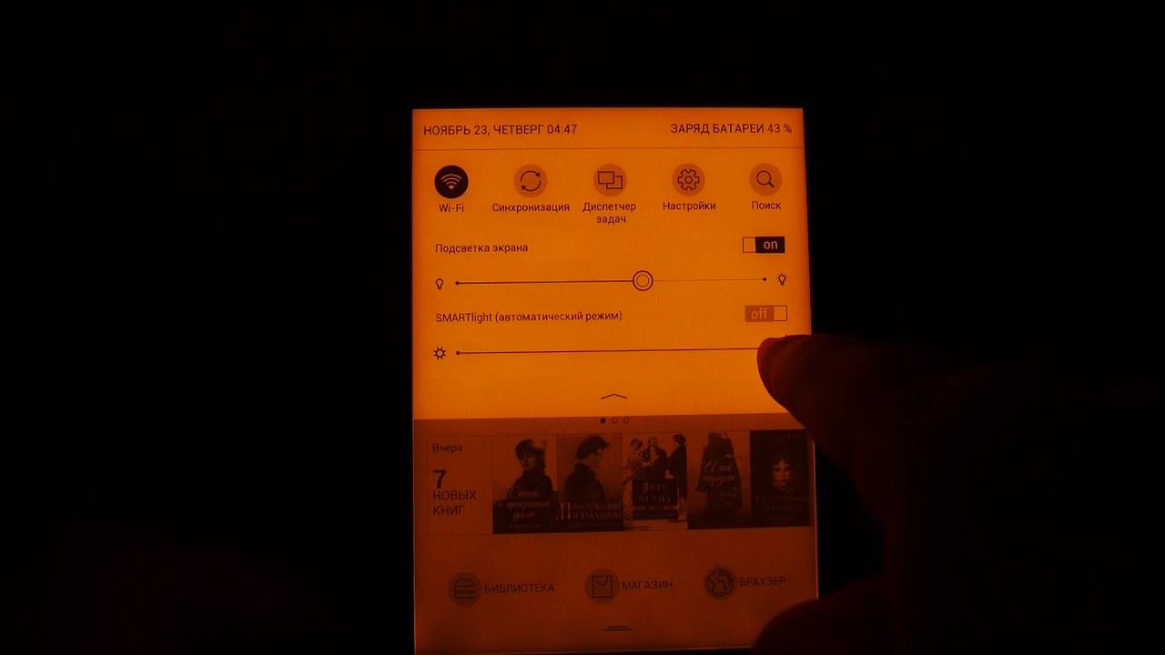 PocketBook 631 Plus color temperature