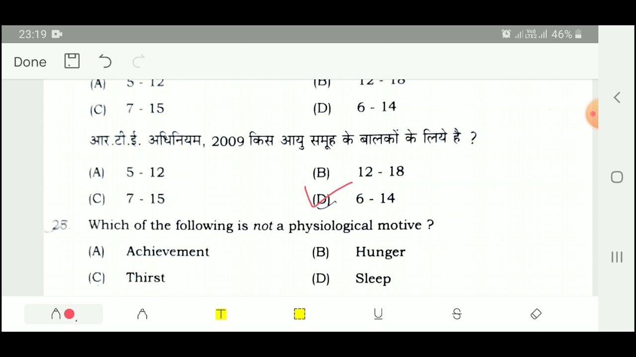 REET 2021 LEVEL-1 OFFICIAL ANSWER KEY