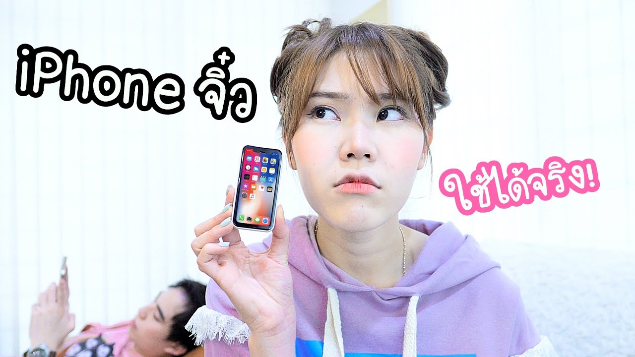 เช็คคนใช้ไวไฟ New Update ใช้ชีวิต จิ๋ว 1 วัน! มีอะไรรอดบ้าง?