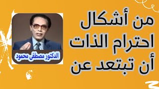 حكم وأقوال الدكتور مصطفى محمود: لمحات من الحكمة الروحانية - اقتباسات