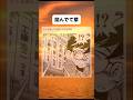 どっちを選んでも詰んでるコナンくん#shorts #おすすめ #漫画