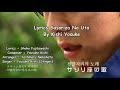 さそり ざ の うた Sasori Za No Uta 