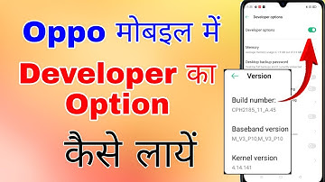 oppo mobile me developer option kaise laye । how to enable developer options in oppo