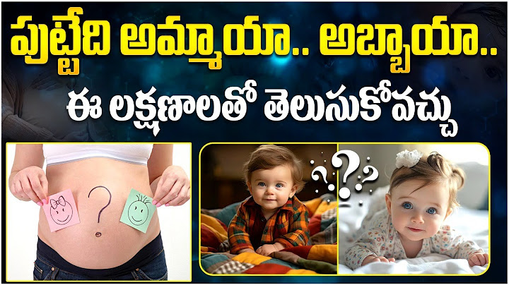 Baby Boy or Girl Symptoms During Pregnancy || Baby Gender Signs in Telugu || Top Fertility Doctors