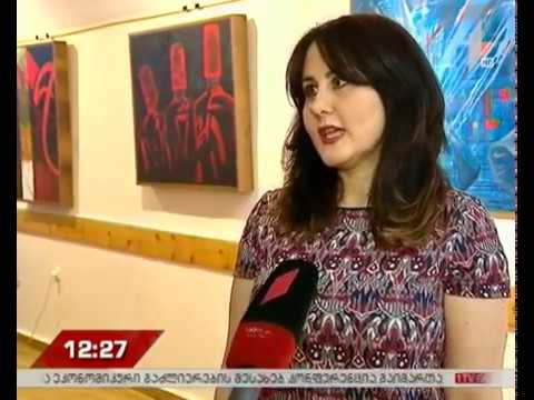 ექსპოზიცია კავკასიურ სახლში