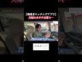 #年の差夫婦 #pr #既婚者クラブ #年の差 #マッチングアプリ