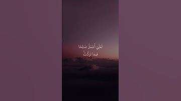 * سورة المؤمنون * القارئ : اسلام صبحي* Surah  Al-mu'minun* Reader : islam sobhi
