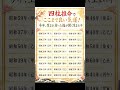 🇯🇵私の運命に、こんなに良い気が流れているなんて。今年、生まれ持った福が開き始める生まれ年です。
