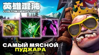 :    CUSTOM HERO CHAOS
