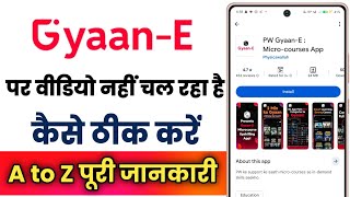 Gyaan E App Par Video Nhi Chal Raha Hai !! How To Fix Gyaan E App Video Not Playing Problem