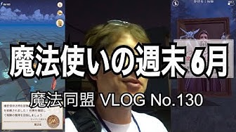 魔法同盟イーサン Youtube 魔法同盟イーサン Youtube