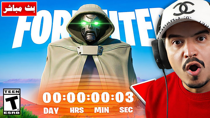 فورتنايت بث مباشر حدث ديزني والشنطة المجانية   !!🔥😱 Fortnite