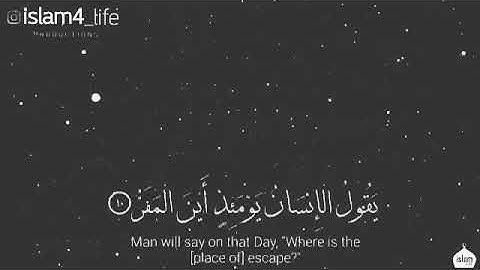 خسوف القمر | آيات عن الخسوف-بصوت ياسر الدوسري