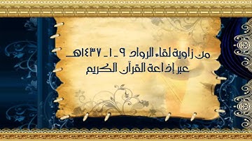 تلاوة للشيخ عبدالعزيز آل الشيخ ويقول عندما قرأتها بصلاة الإستسقاء عام 1392 بكى الملك فيصل
