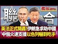 美國介入中東衝突