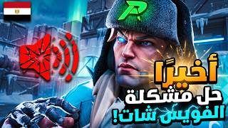 Fixing voice chat and microphone stuttering issues in Valorant (Egypt 2026) | Valorant Voice Fix Fixing voice chat and microphone stuttering issues in Valorant (Egypt 2026) | Valorant Voice Fix