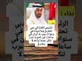 الرئيس الاماراتي دبي تحتر ق وما بنيناه في سنوات دمر ته أيران في ساعات أين انتم يا عرب لنكن
