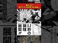 【呪術廻戦】真人ってポテンシャルあったよね... #呪術廻戦 #反応集