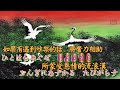 喧嘩富士 東洋吉他音樂【高音質 全音標 譯文】