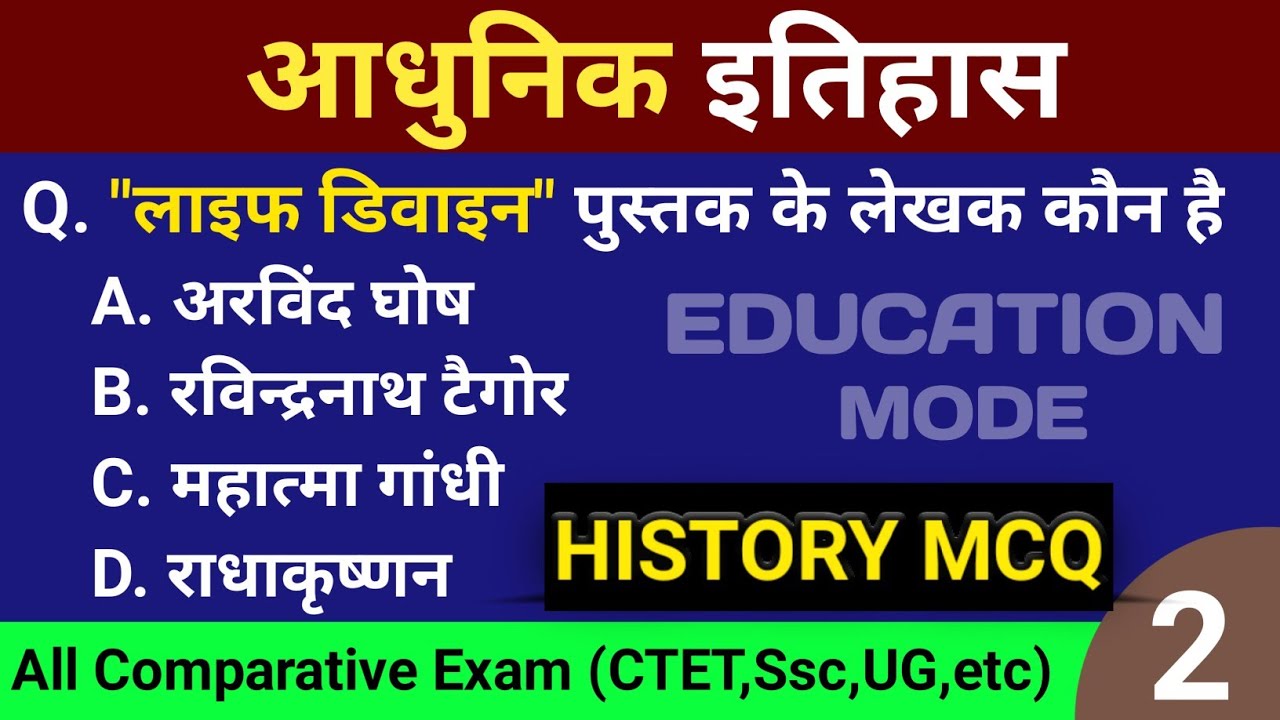 HISTORY MCQ QUESTION ANSWER CTET Mcq Question Mcq Question in Hindi