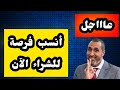 هل انتهى التصحيح وهل يستمر صعود الذهب والفضة أم هناك مخاطر أخرى للانخفاض وأفضل قرار الآن 