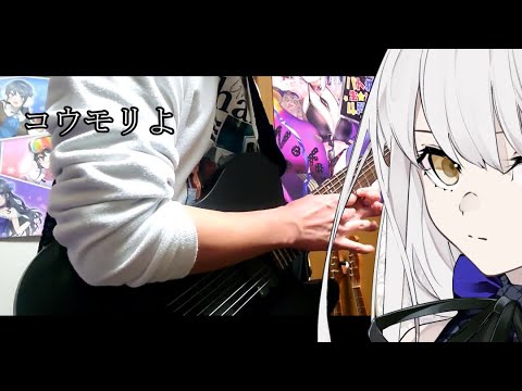 【乃木坂46】コウモリよ cover【夢ノ結晶 ROSE SV】