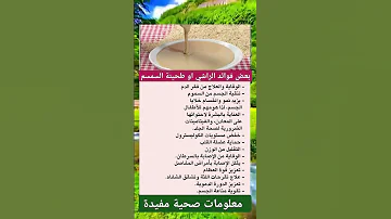 أطعمة سحرية بعض فوائد الراشي او طحينة السمسم 