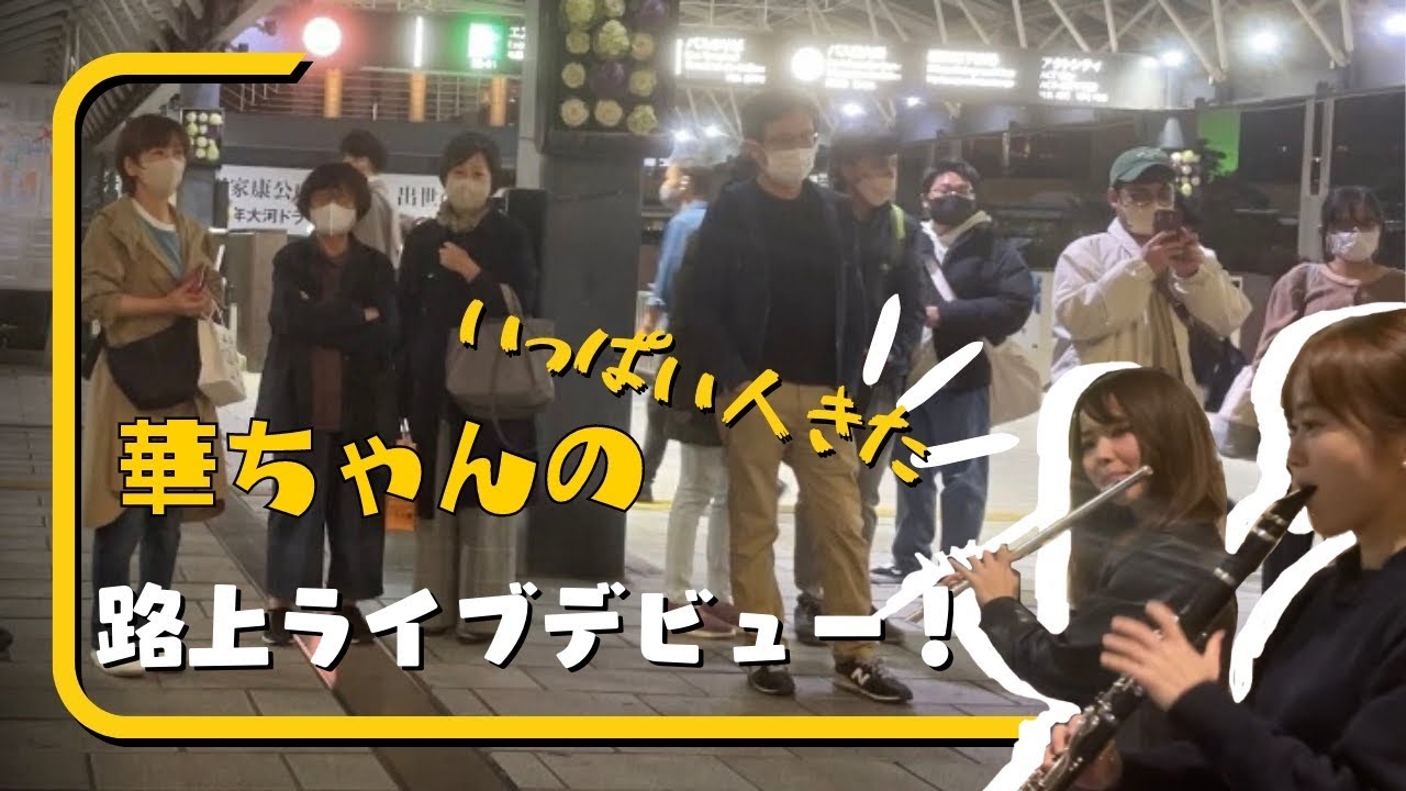 【路上ライブ】【モリコーネ】ニューシネマパラダイス