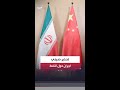 Israel Hayom Newspaper China Warns Tehran Against Concluding Any Agreement That Would Allow Amer 