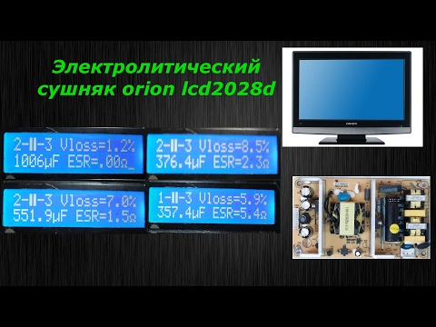 Моргает подсветка и не всегда зажигается телевизор orion lcd2028d