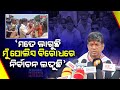 Independent MLA Candidate Soumya Patnaik Seemingly Fighting Election Against Police