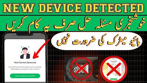 EasyPaisa New Device Detected | Login Without Biometric Verification 2024