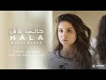 Hala - Khali Blash Music Video | (حلا الترك) | Arabic Song | Lyrics