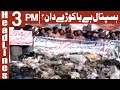 Watch Hospital Hai Ya Kurrey Daan - Headlines 3PM - 6 December 2017 | ATV Online In HD
