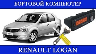 Установка бортового компьютера Multitronics VG1031UPL на Renault Logan своими руками