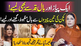 Onion For Hair Growth? Make Your Hair Long Thick With 3 Kitchen Ingredients Naima Apa Official