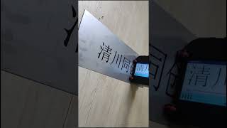 How to Use S88 4L High resolution Inkjet Printer to Print Large Character Word on Metal Sheet？