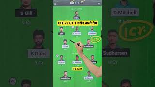 Chennai vs Gujarat Dream11 Team CHE vs GT Dream11 Prediction | CSK vs GT Dream11 Team Of Today Match screenshot 5