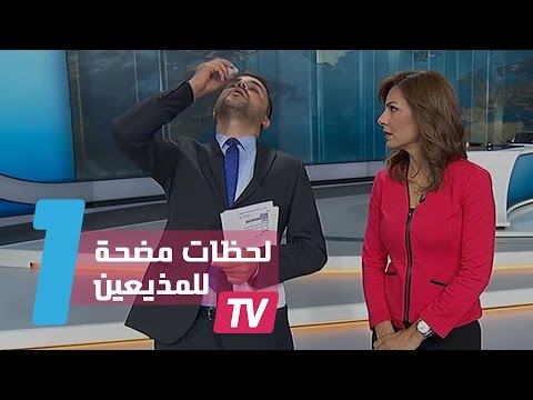 قفشات مذيعي الجزيرة في عيدها ال20