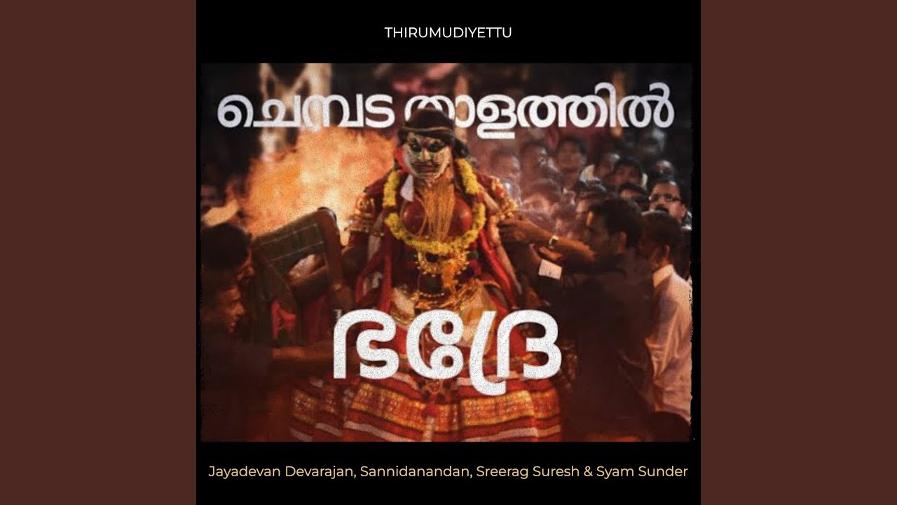 Thirumudiyettu