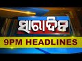 9pm headlines  21st april 2024  kanak news 